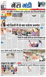 Divya Himachal Dharamsala+Mera Mandi +Aastha