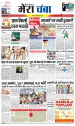 Divya Himachal Dharamsala+Mera Chamba+Aastha