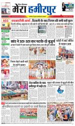 Divya Himachal Dharamsala+Mera Hamirpur +Aastha