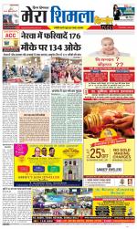 Divya Himachal Shimla+Mera Shimla +Aastha