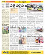 Prakasam Constituencies