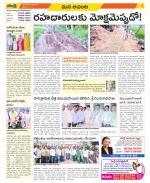 West Godavari Constituencies