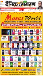 Ranchi Hindi ePaper, Ranchi Hindi Newspaper - InextLive