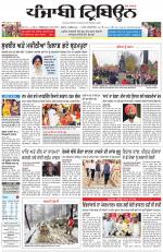 Punjabi Tribune