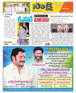 Guntur Amaravathi District