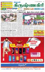 Krishnagiri-Salem Supplement