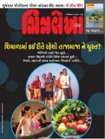 Chitralekha Gujarati