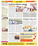 Kurnool Constituencies