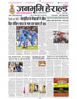 Janabhumi Herald
