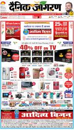 Patna Hindi ePaper, Patna Hindi Newspaper - InextLive