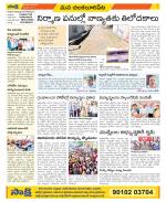 Guntur Amaravathi Constituencies