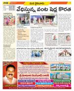 Krishna Constituencies