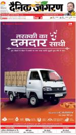 Varanasi Hindi ePaper, Varanasi Hindi Newspaper - InextLive