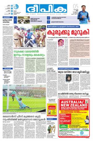 Deepika 05 November 2018