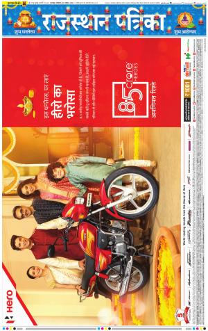 Dholpur Rajasthan Patrika