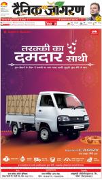 Meerut Hindi ePaper, Meerut Hindi Newspaper - InextLive