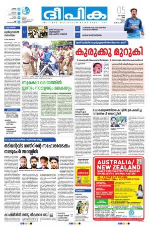 Deepika 05 November 2018