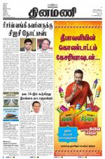 Dinamani - Dharmapuri