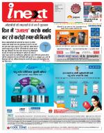 Indore Hindi ePaper, Indore Hindi Newspaper - InextLive