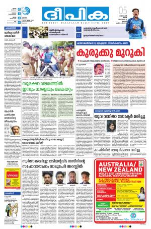 Deepika 05 November 2018