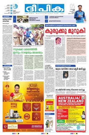 Deepika 05 November 2018