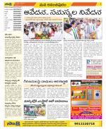 Anantapur Constituencies