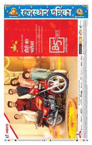 BIKANER RAJASTHAN PATRIKA DAAK