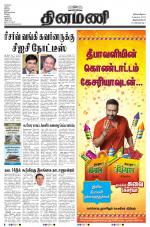 Dinamani -Tirunelveli