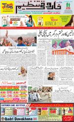 farooqui Tanzeem- Patna