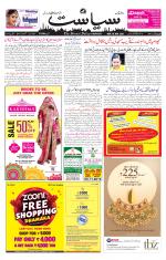 Siasat Daily