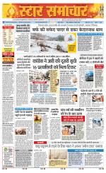 Star Samachar chhatarpur