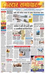 Star Samachar Satna