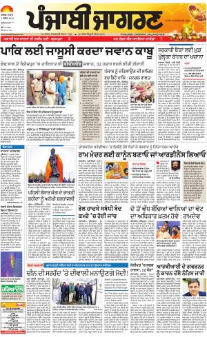 Khanna : Punjabi jagran News : 05th November 2018