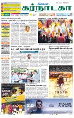 Bangalore Supplement