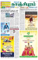 Kanchipuram-Chennai Supplement