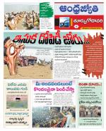 East Godavari District