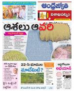 Visakhapatnam District