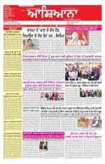 Epaper Daily Aashiana