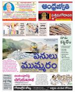 West Godavari District