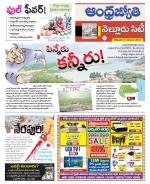 Nellore City
