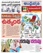 Mahabubnagar District