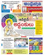 Mahabubabad District