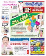 Jayashankar Bhupalpally