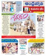 Kumuram Bheem District