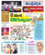 Rajanna Sircilla District