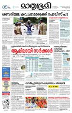 Kottayam (includes Pathanamthitta & Idukki)