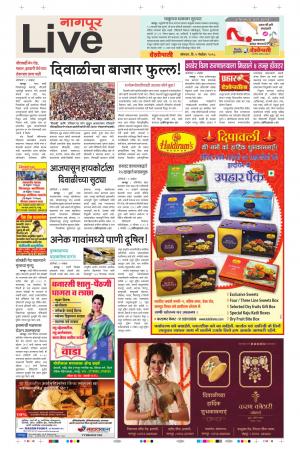5 Nov Nagpur Live