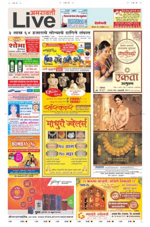 5 Nov Amaravati Live