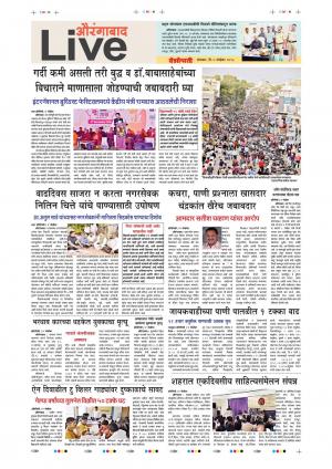 5 Nov Aurangabad Live