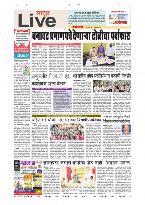 5 Nov Latur Live